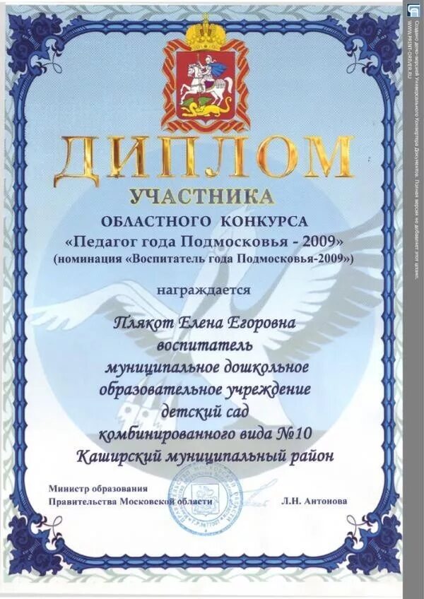 Номинации конкурсов для педагогов. Номинации конкурса учитель года. Номинации конкурса педагог года. Номинации конкурса воспитатель года.