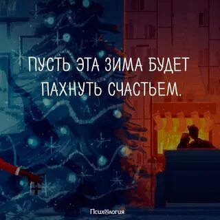 Зима запах это