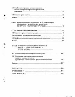 Информационное финансовое пространство