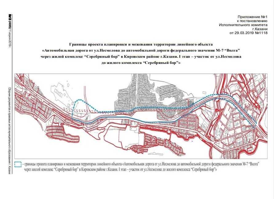 Проект дороги дублера Горьковского шоссе Казань. Проект дублера Горьковского шоссе Казань. Проект дороги Горьковское шоссе Казань. План строительства дублера Горьковского шоссе Казань схема.