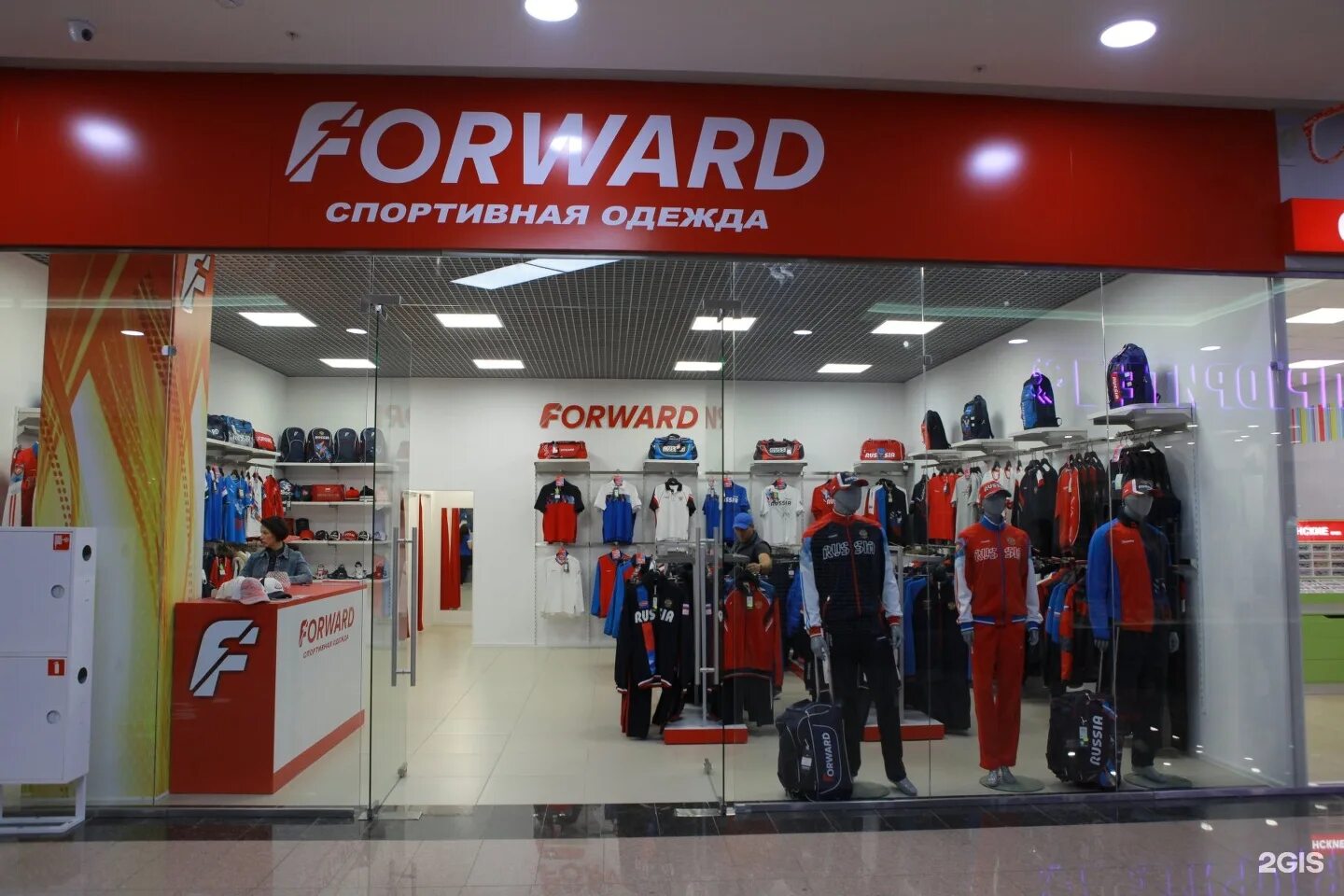 Спортивный магазин одежды каталог. Форвард одежда. Спортивный магазин forward. Форвард спортивная. Forward спортивная одежда.