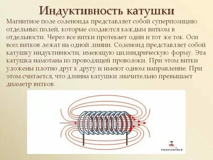 Индуктивность катушки увеличилась в 4 раза