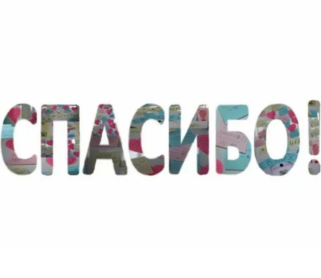 Картинка просто надписями