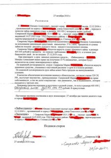 Как правильно писать в долг