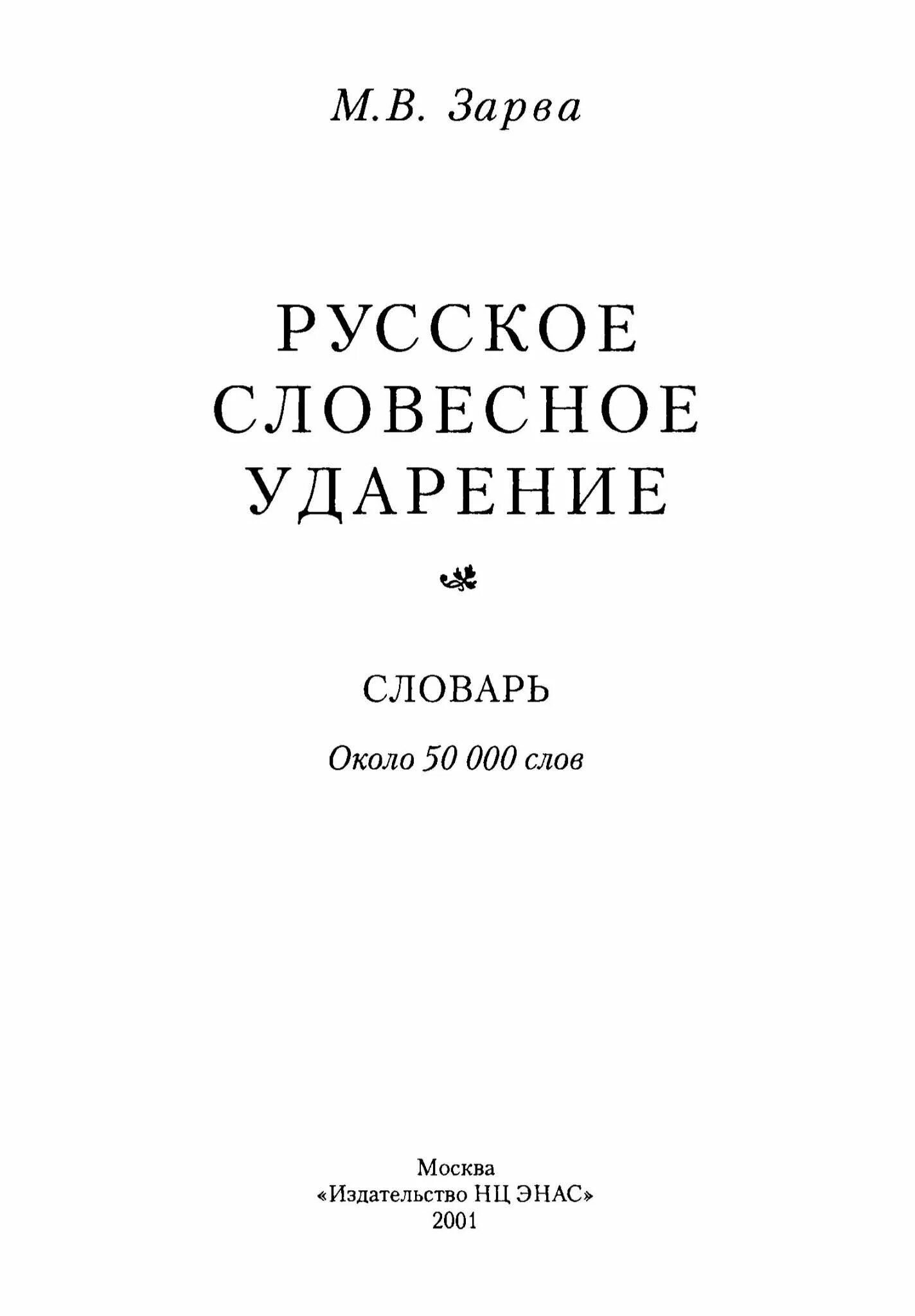 Поэт а. Расставь ударение. Береснев. Береснев поэт детский. М.