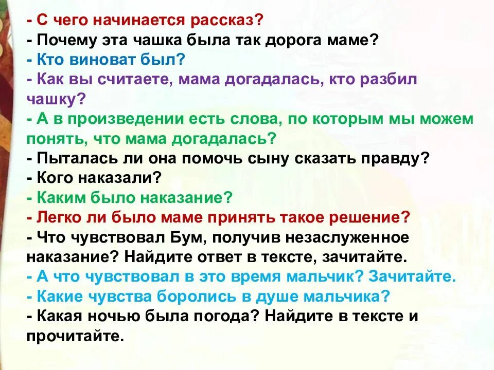 План рассказа почему. План почему Осеева 2. Рассказ почему. План по рассказу Осеевой почему.