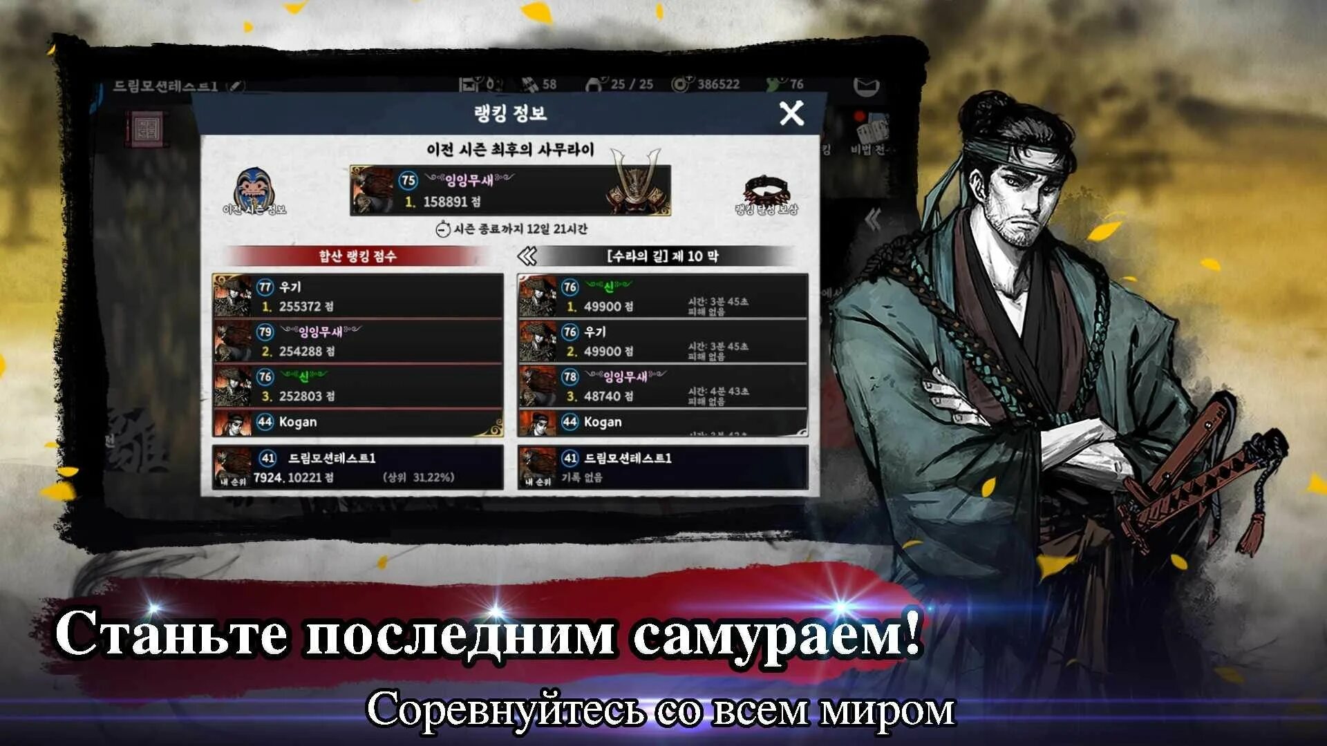 Последний ронин последняя версия. The last samurai игра. ронин последний самурай томоэ. ronin the last samurai игра. ронин последний самурай томоэ 18.