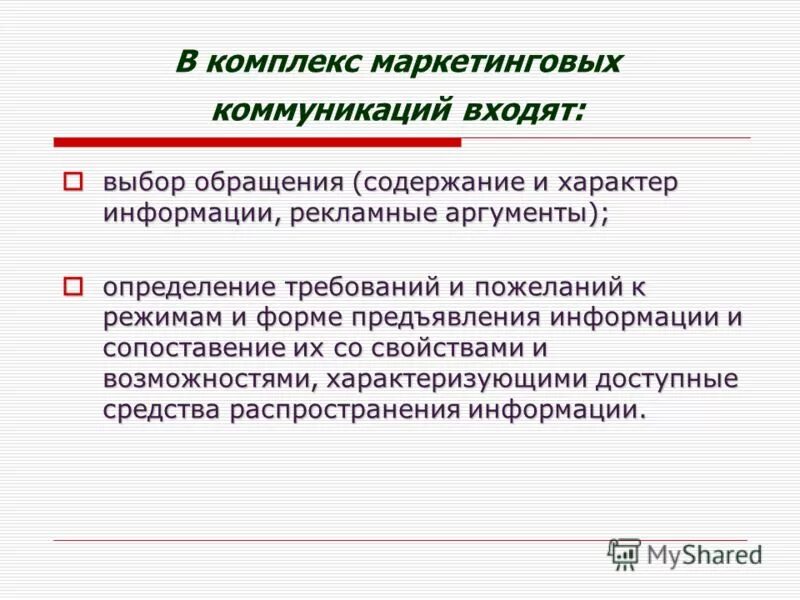 Признаки рекламы. Классификация бд по характеру хранимой информации. Классификация видов информации. Содержать информацию характера. По характеру информации бд.