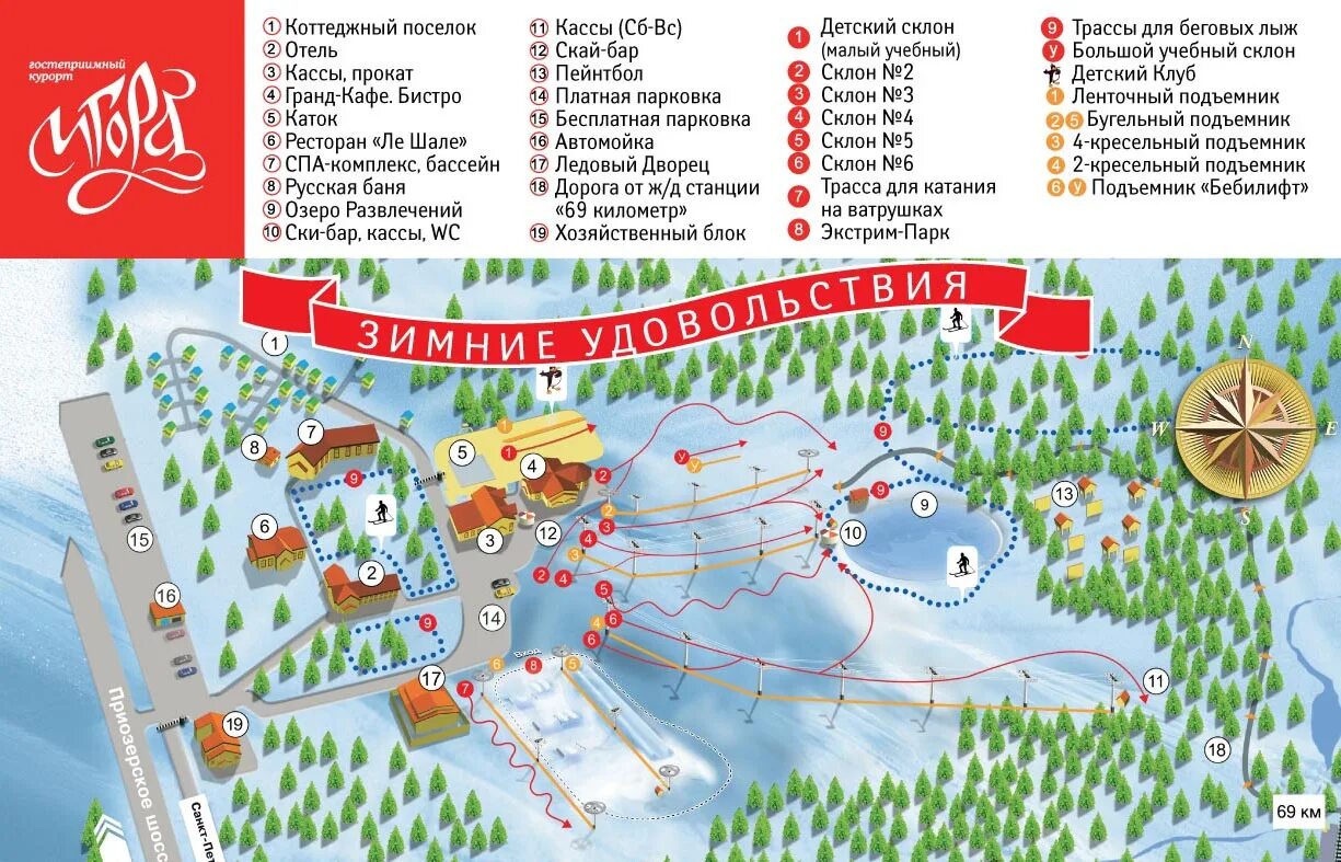 Озеро развлечений. Игора горнолыжный курорт на карте Ленинградской. Игора горнолыжный курорт схема трасс. Схема склонов курорта игора. Охта парк склоны схема.
