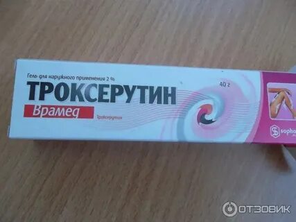 Троксерутин для лица