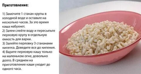 Каша долго варится