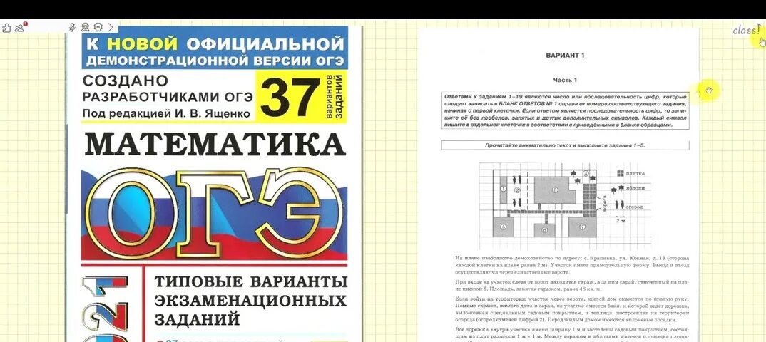 Огэ 2022 математика ященко решениями. Тренировочные варианты огэ по математике 2021. огэ по. математика огэ основной государственный экзамен. огэ математика 2022 ященко.