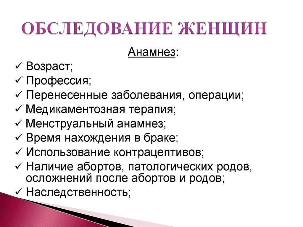 Женское бесплодие презентация. Женское и мужское бесплодие презентация. Первичное женское бесплодие. Бесплодие презентация