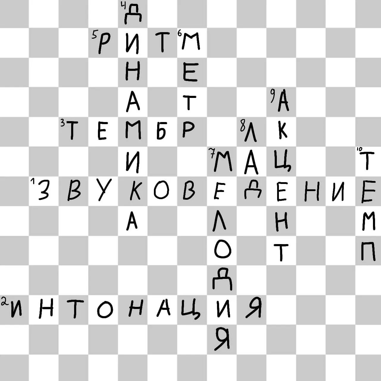 Выразительное чтение сканворд 10. Кроссворд 10 слов. Кроссворд 10 на 10. Кроссворд 10 на 10 клеток. Кроссворд из 10 слов.