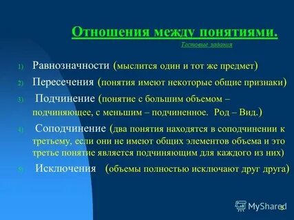 Понятие и признаки определения