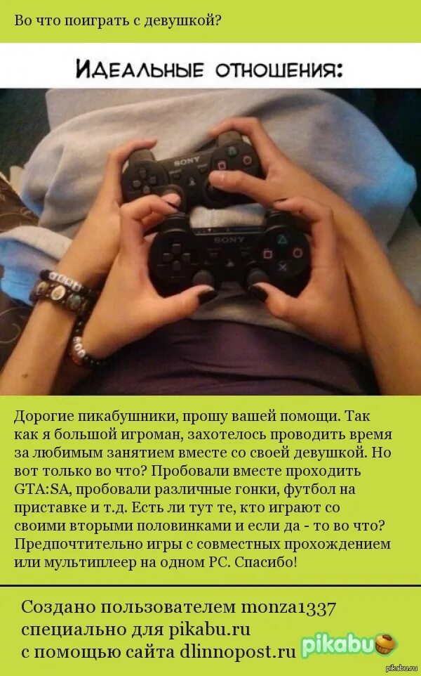 В какую игру можно поиграть по переписке. В какую игру можно поиграть по переписке. В какую игру можно поиграть по переписке. Игры в переписке с парнем. В какую игру можно поиграть по переписке.