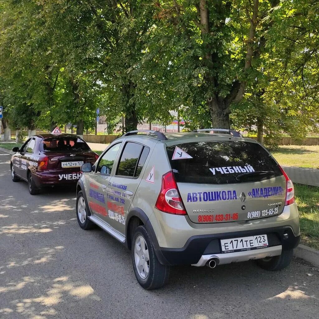 Автошкола волгоград стоимость. Автошкола уинская 7 пермь. Автошкола академия отзывы. Автошкола академия новороссийск се. Академия авто нижний тагил.