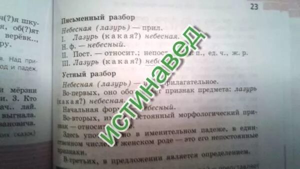 Под кровать разбор под цифрой 3. Небесная морфологический разбор. в небесной лазури морфологический разбор прилагательного. в небесной лазури морфологический разбор. лазури морфологический разбор.