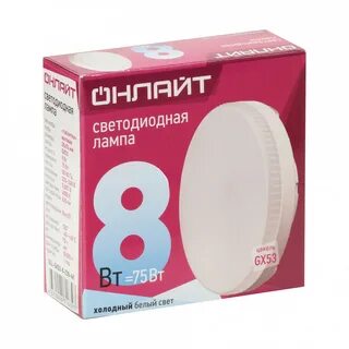 Лампа светодиодная 8вт
