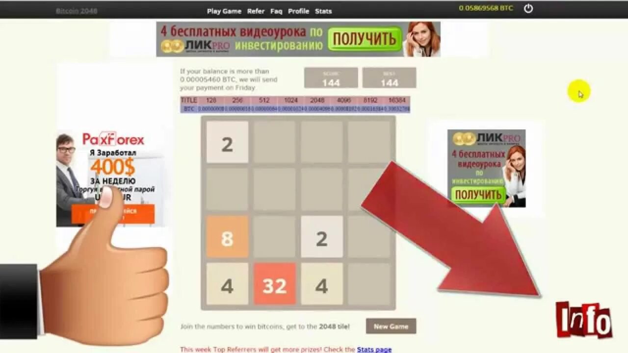 2048 на деньги. Игра 2048 биткоин. заработок на играх. как выиграть в игру 2048. bitcoin игры с выводом денег.