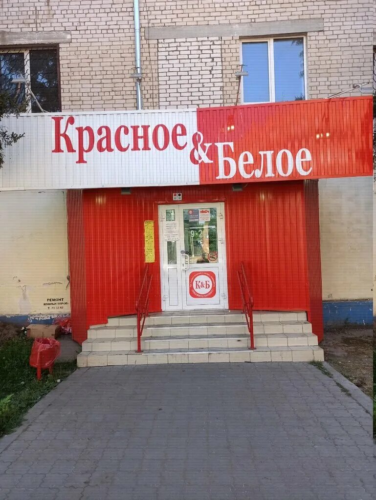 Красное белое веселое