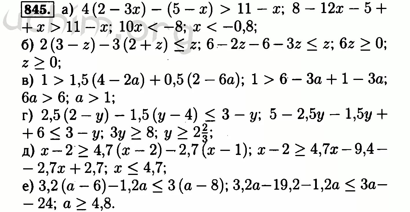 Алгебра 8 класс макарычев 845