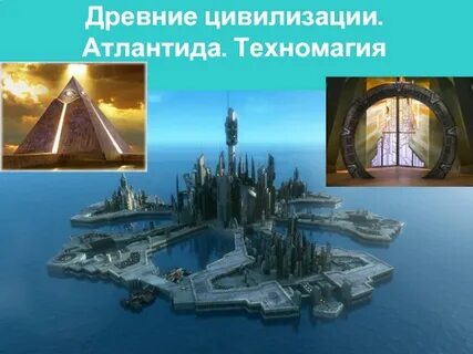 Школа атлантида