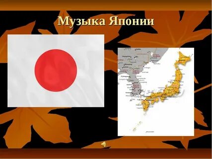 Музыка японии проект