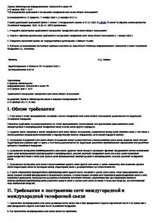 Положение сети