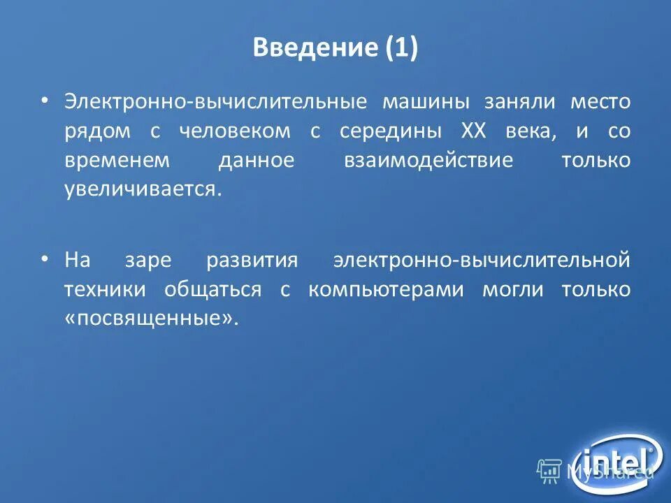Курс введение в новейшую историю. Курс введение в новейшую историю