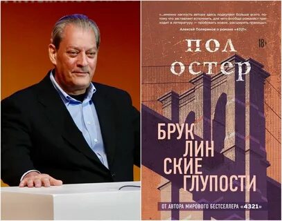 Пол остро