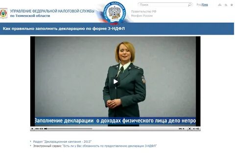 Я налоговик