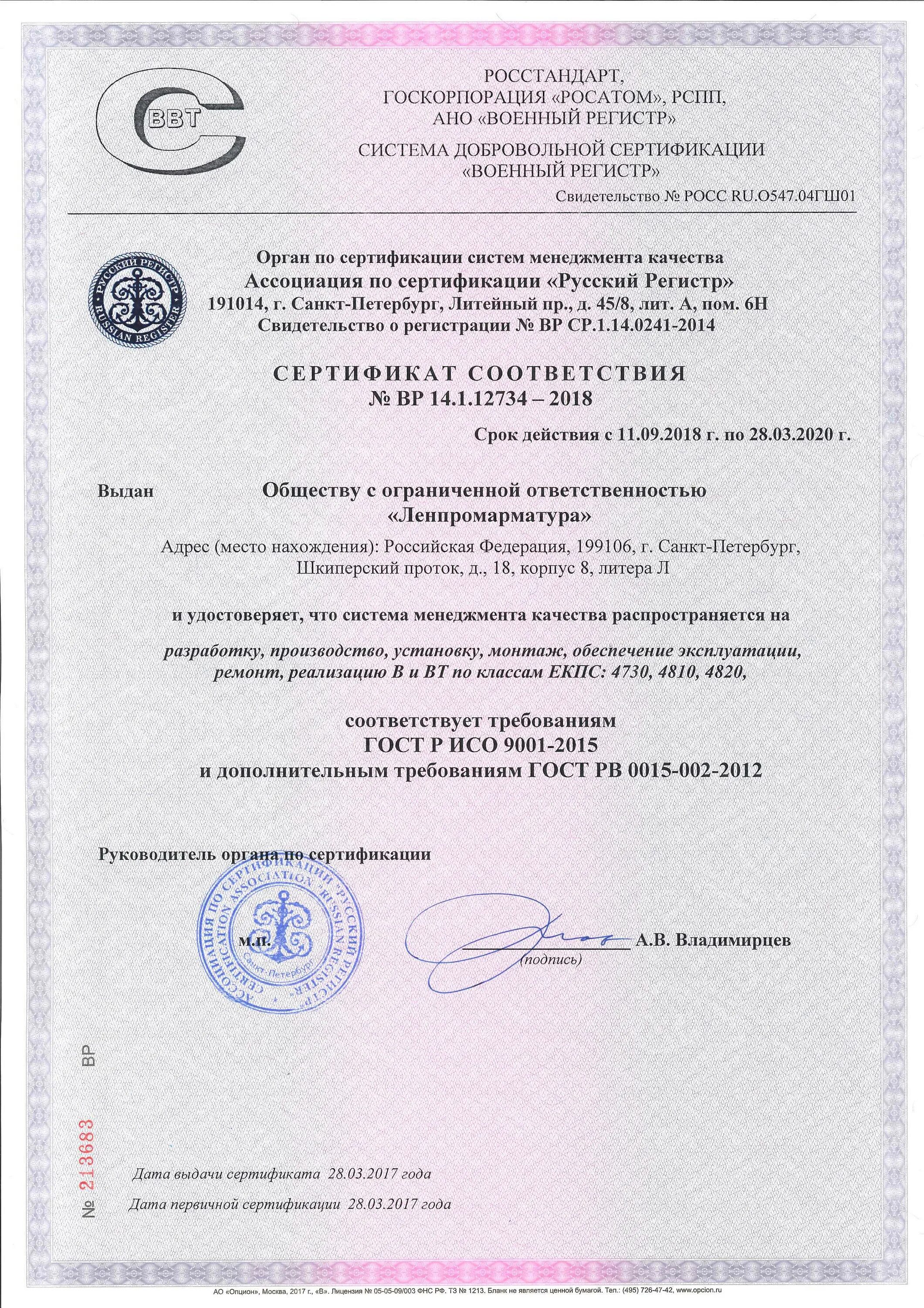 Рв 15.002. Рв 15.002