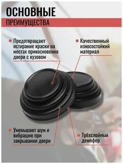 Демпфер для двери автомобиля для чего нужен