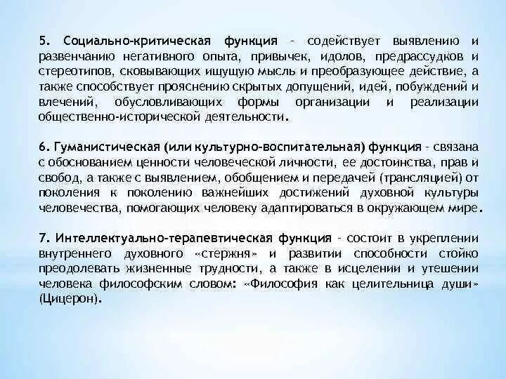 Пример критической функции