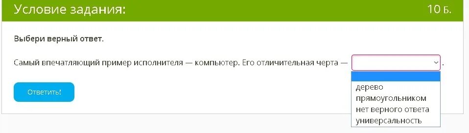 Выберите верный ответ при накоплении