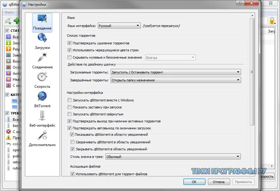Загрузка qbittorrent. Qbittorrent интерфейс. как удалить qbittorrent. qbittorrent картинки.