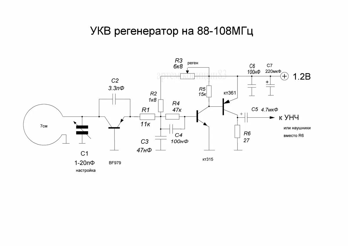 Укв 10. Приемник УКВ диапазона 88-108 МГЦ. Регенеративный приемник схема UKV. УКВ приемник на одном транзисторе s9018. Приемник Захарова 88-108 МГЦ.