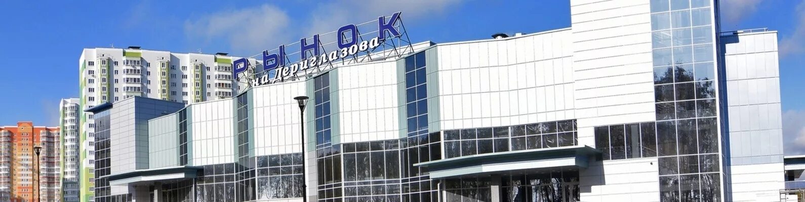 Рынок на дериглазова курск. Ярмарка фермеров. Калышево базар. Рынок на дериглазова курск. Даф торговый центр на дериглазова курск.