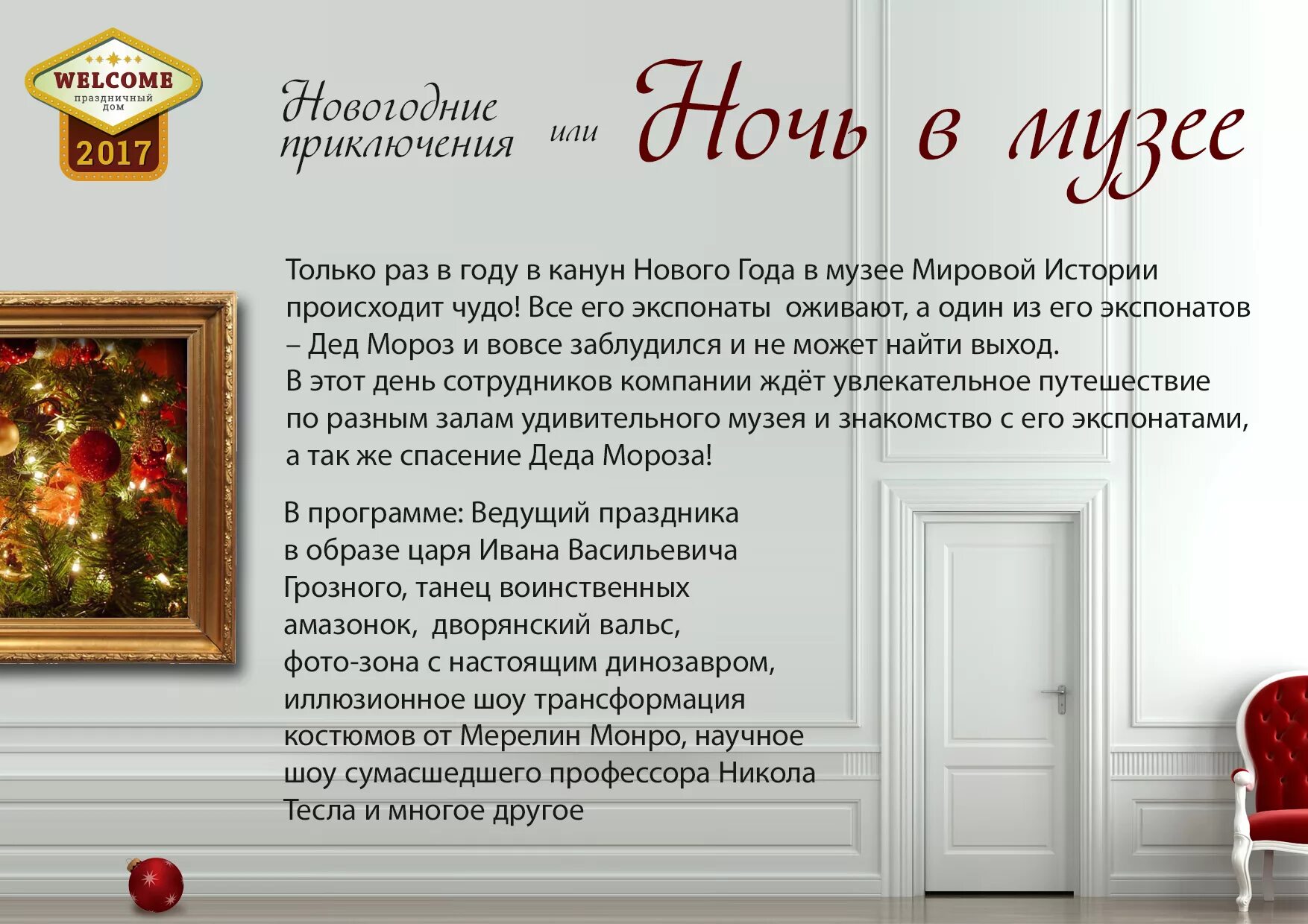 Александра бонмо инстаграм. Детская вечеринка. Сайт дом праздника. Проведение детского дня рождения. Детский праздник на 25 человек.