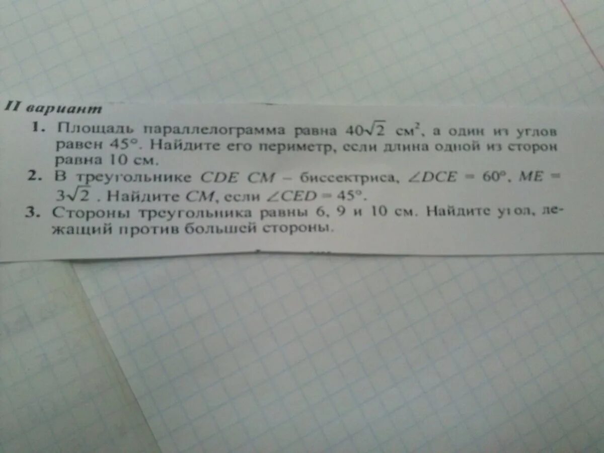 Шесть девятых длины 36 см. Треугольника равны 6 9 и 10 Найдите угол лежащий против большей стороны. Найдите угол лежащий против большей стороны. Стороны треугольника 6 9 10 найти угол лежащий против большей стороны. Стороны треугольника 6 9 10 найти угол против большей стороны.