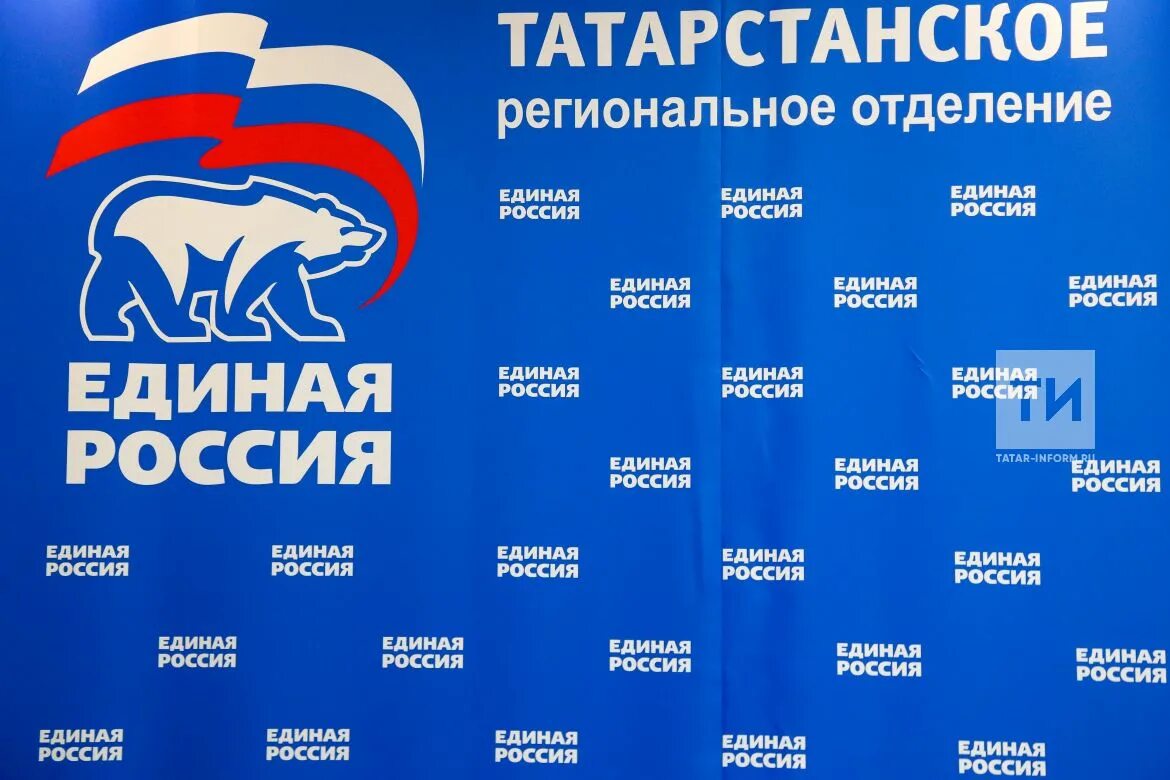 Ер татарстан. Единая россия баннер. единая россия фон. единая россия татарстан логотип. фон для баннера единая россия.