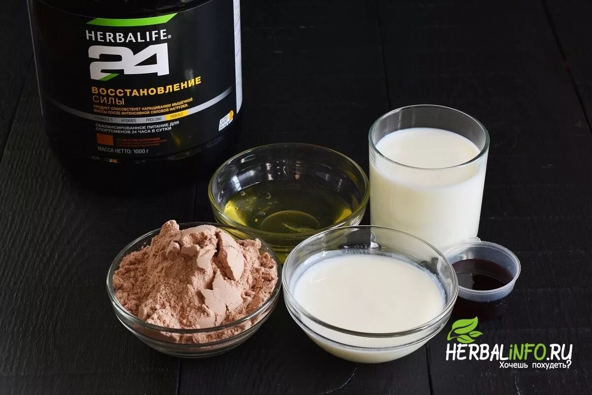 Гербалайф восстановление. Herbalife 24 восстановление. Herbalife протеиновый коктейль. Сладости в Herbalife. Восстановление силы Гербалайф.