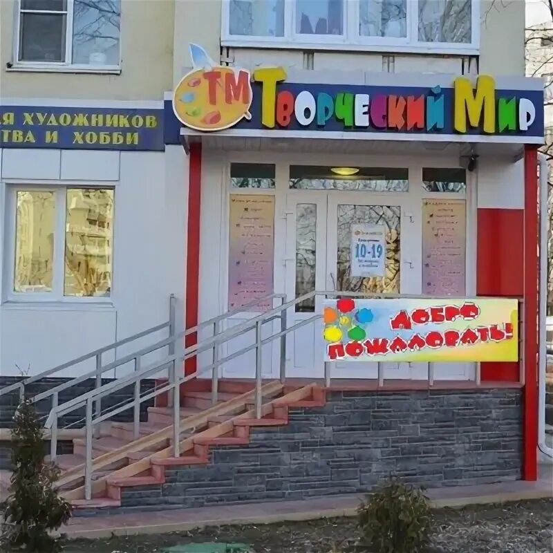 Старый оскол микро мост надземный. Надземный переход старый оскол комсомольский проспект. Мебельный магазин старый оскол. Мебельный магазин. Мир старый оскол.