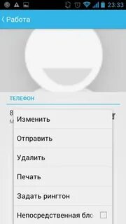 Удали рингтон