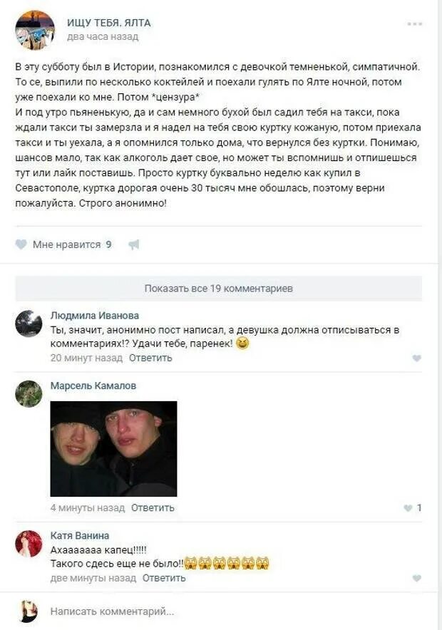 Что можно ответить на комментарий. Смешные комментарии. прикольные комментарии. написать смешной комментарий. комментарий на комментарий.