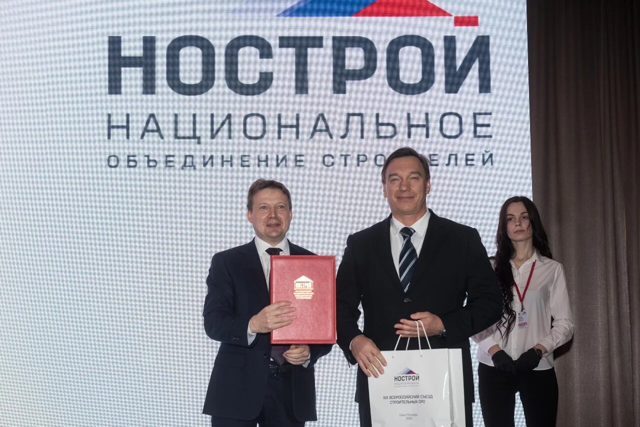 Вступление в нострой. Сро нострой. съезд сро в строительстве нострой. нострой логотип. сотрудники нострой фото.