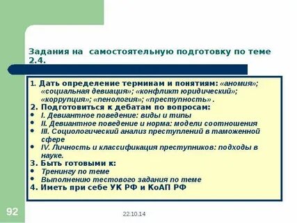 Задания по социологии
