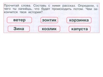Расположите слова по степени увеличения согласных звуков