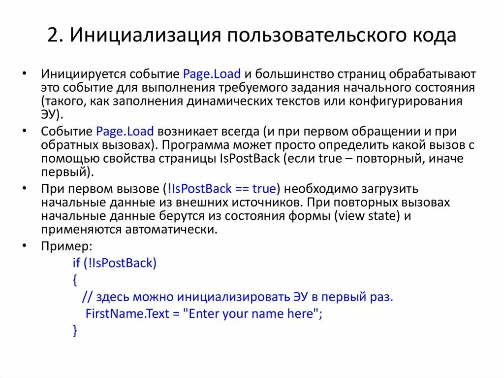 Инициализация ПК. Инициализация в программировании это. Инициализация в ООП пример. Инициализация портов.